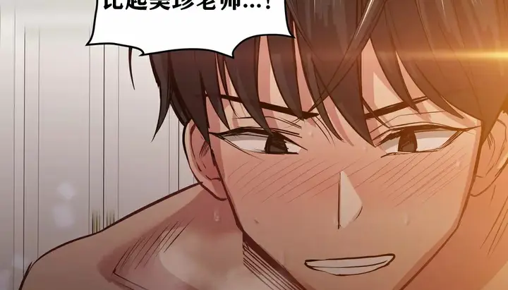 漫画《幸运的男人》第23话第151张图