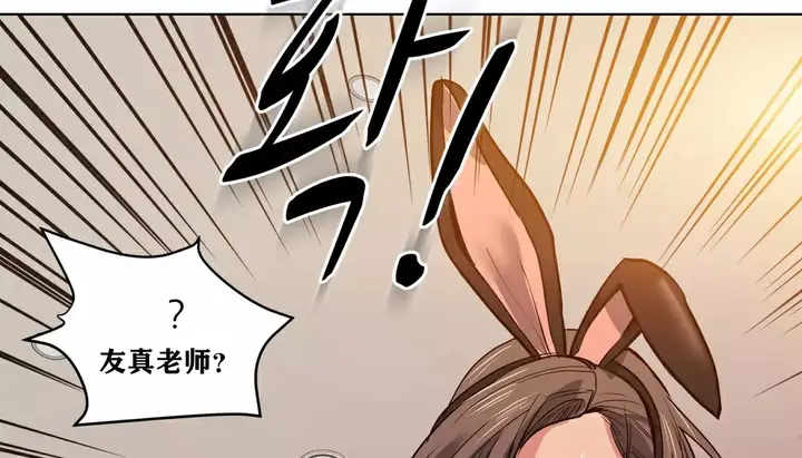 漫画《幸运的男人》第23话第161张图