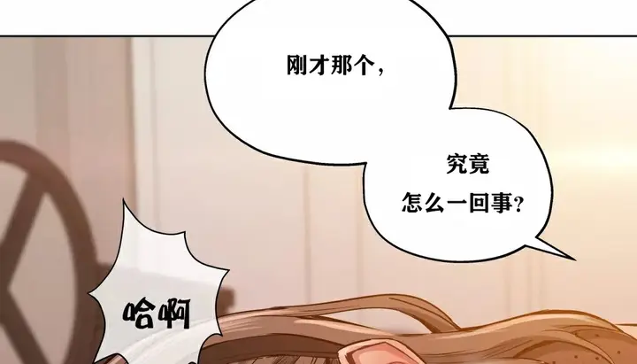漫画《幸运的男人》第23话第21张图