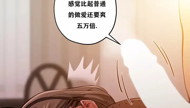 漫画《幸运的男人》第23话第24张图