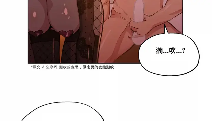 漫画《幸运的男人》第23话第28张图