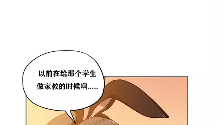 漫画《幸运的男人》第23话第31张图