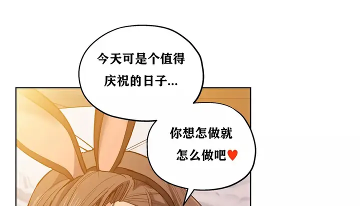漫画《幸运的男人》第23话第43张图