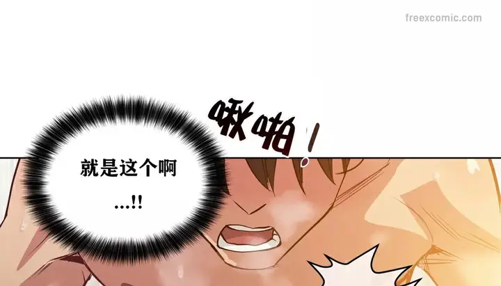 漫画《幸运的男人》第23话第59张图