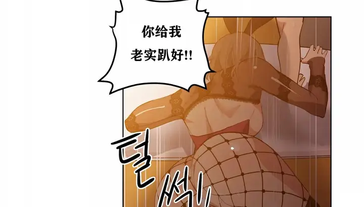 漫画《幸运的男人》第23话第83张图