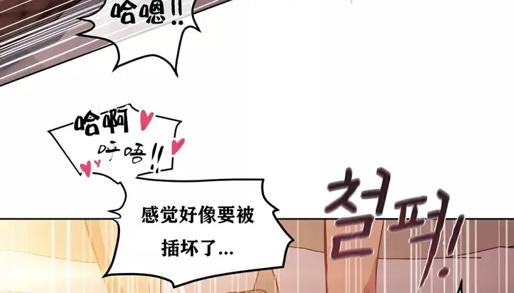 漫画《幸运的男人》第23话第87张图