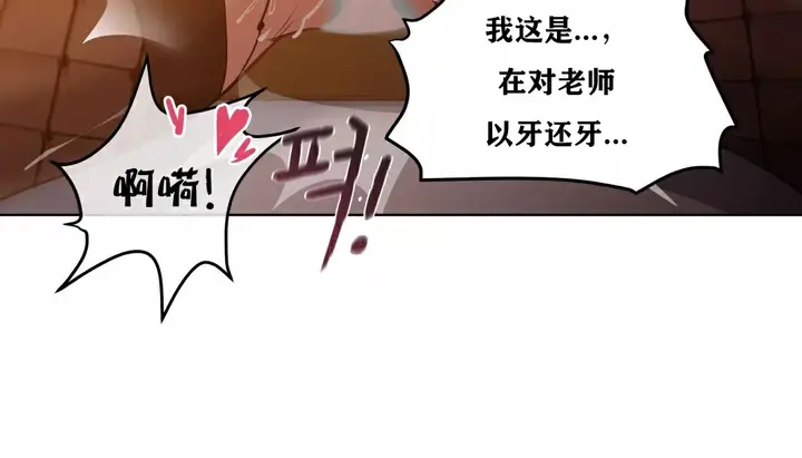 漫画《幸运的男人》第23话第89张图
