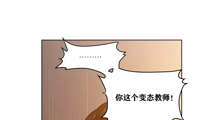 漫画《幸运的男人》第23话第90张图