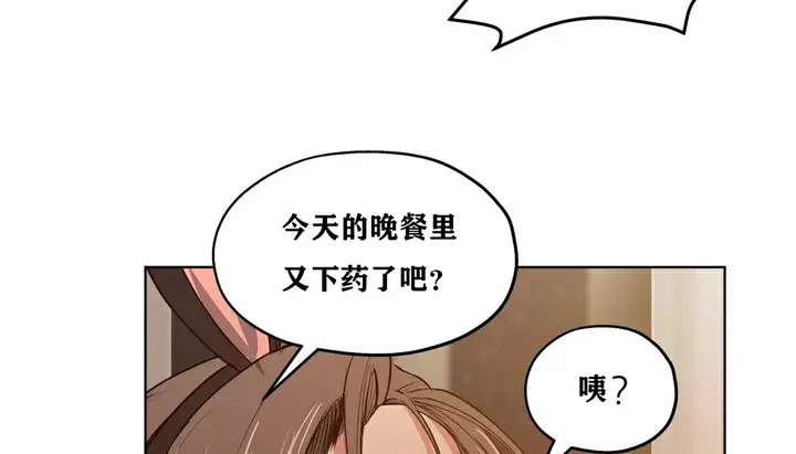 漫画《幸运的男人》第23话第96张图