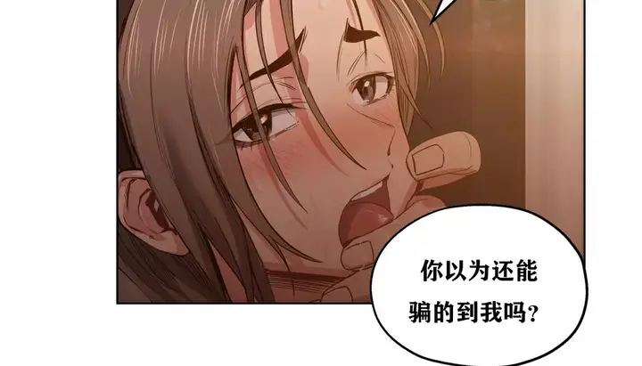 漫画《幸运的男人》第23话第97张图