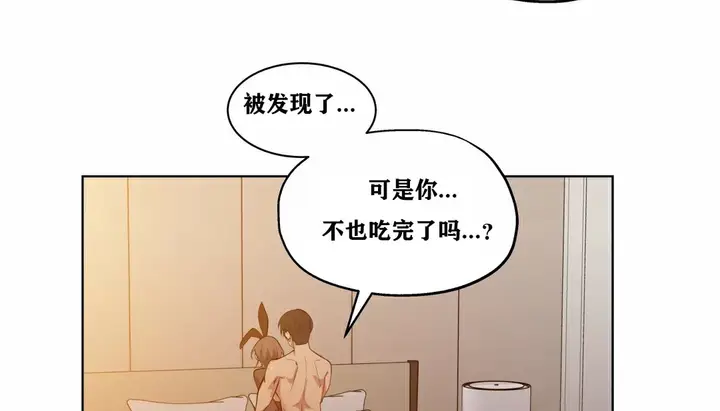 漫画《幸运的男人》第23话第98张图