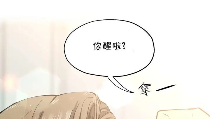 漫画《幸运的男人》第24话第105张图