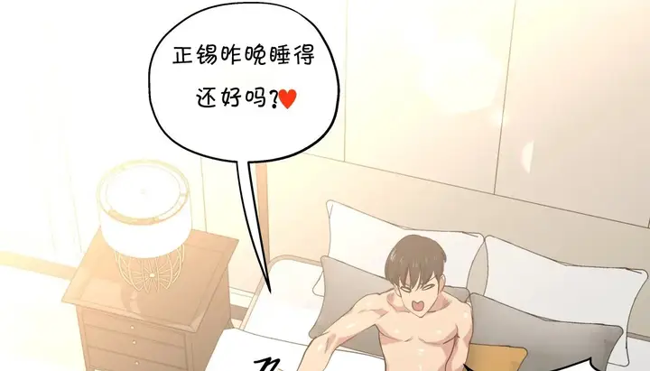 漫画《幸运的男人》第24话第110张图