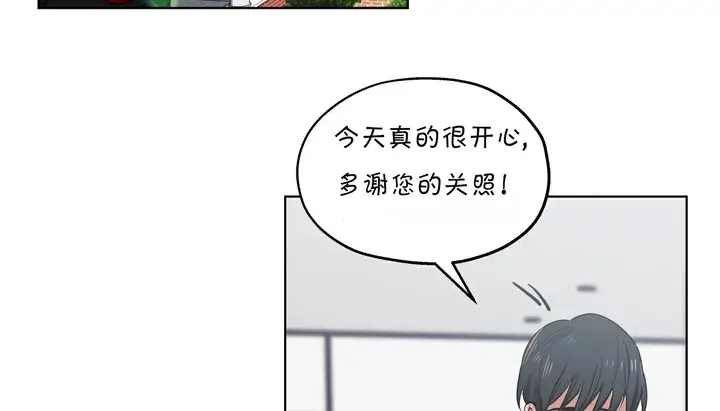 漫画《幸运的男人》第24话第116张图