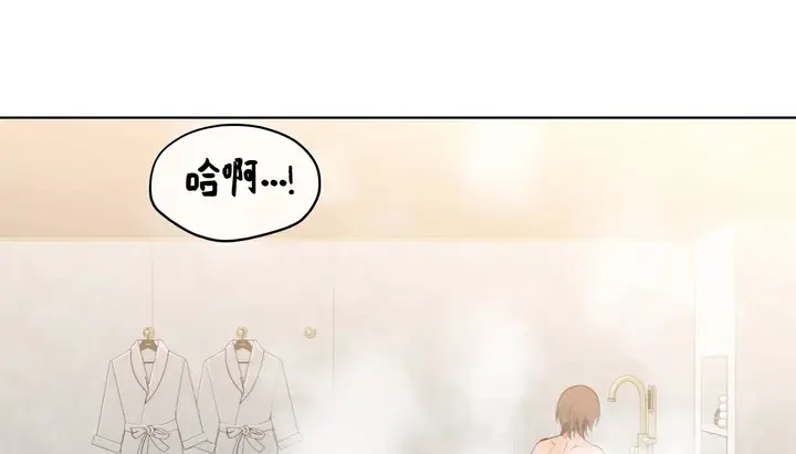 漫画《幸运的男人》第24话第14张图