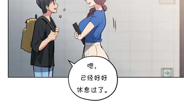 漫画《幸运的男人》第24话第142张图