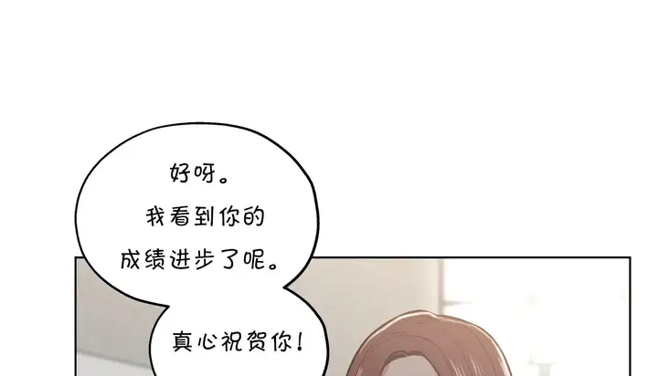 漫画《幸运的男人》第24话第143张图