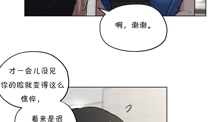 漫画《幸运的男人》第24话第145张图