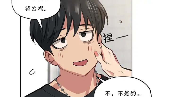 漫画《幸运的男人》第24话第146张图