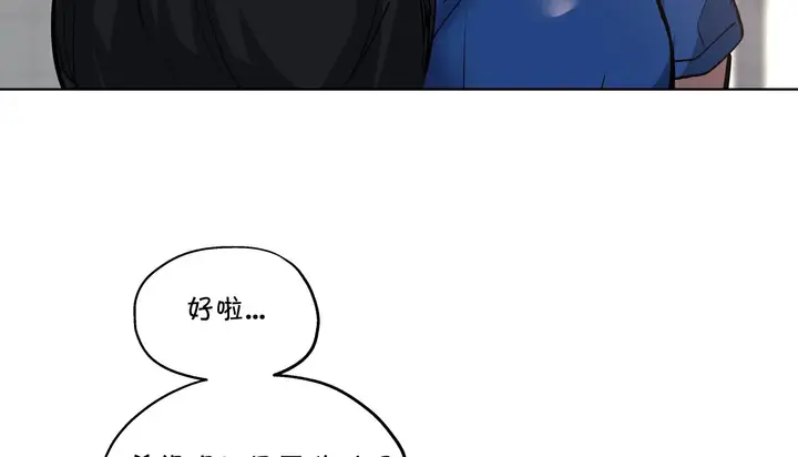 漫画《幸运的男人》第24话第149张图