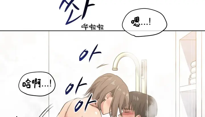 漫画《幸运的男人》第24话第22张图