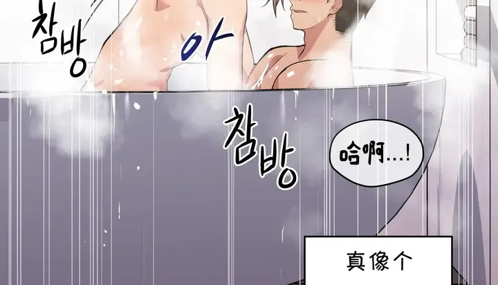 漫画《幸运的男人》第24话第23张图