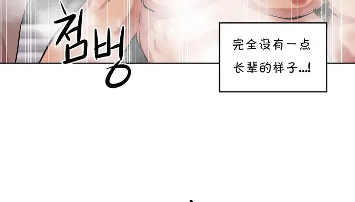 漫画《幸运的男人》第24话第26张图