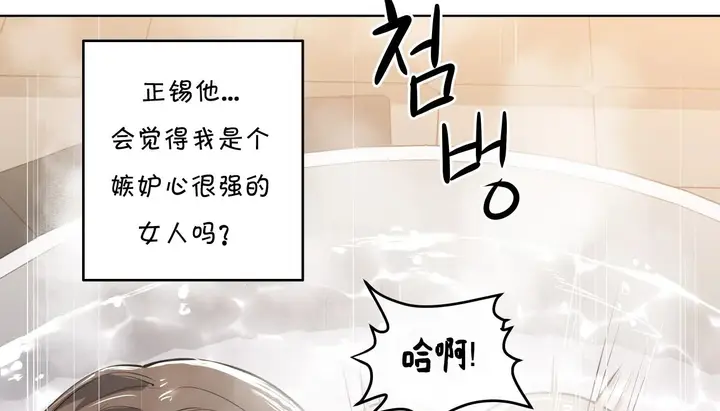 漫画《幸运的男人》第24话第27张图