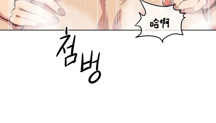 漫画《幸运的男人》第24话第29张图