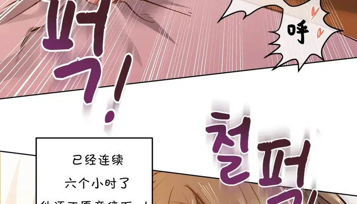 漫画《幸运的男人》第24话第50张图