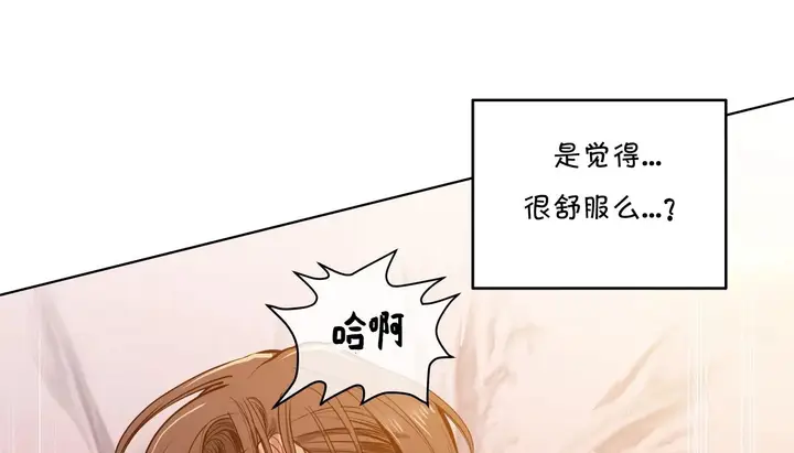 漫画《幸运的男人》第24话第53张图