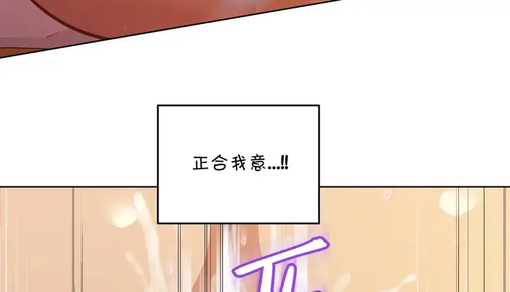 漫画《幸运的男人》第24话第58张图