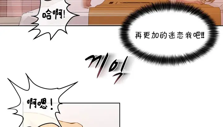 漫画《幸运的男人》第24话第63张图