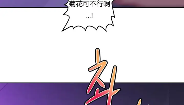 漫画《幸运的男人》第25话第102张图