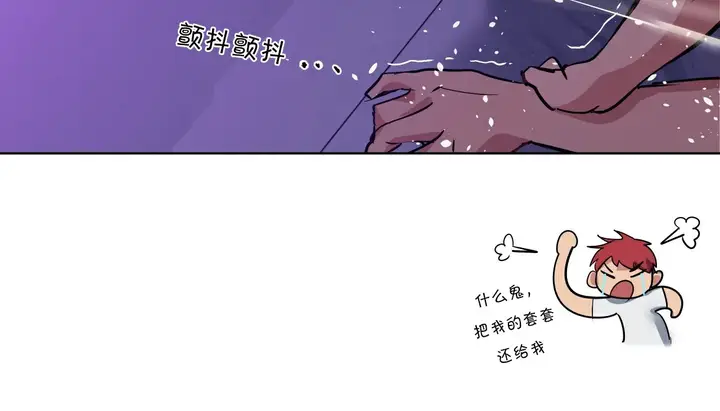 漫画《幸运的男人》第25话第104张图