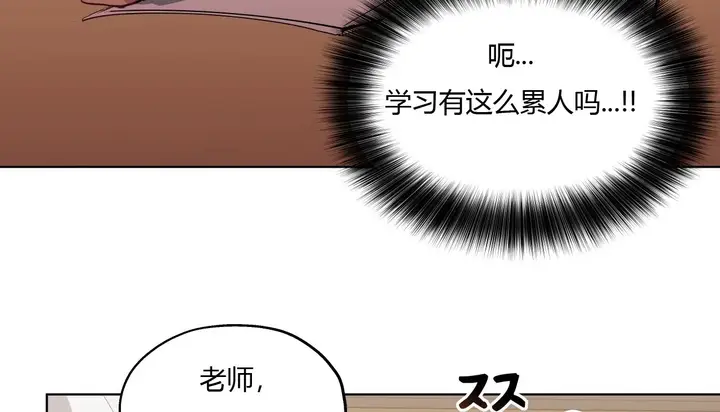 漫画《幸运的男人》第25话第115张图