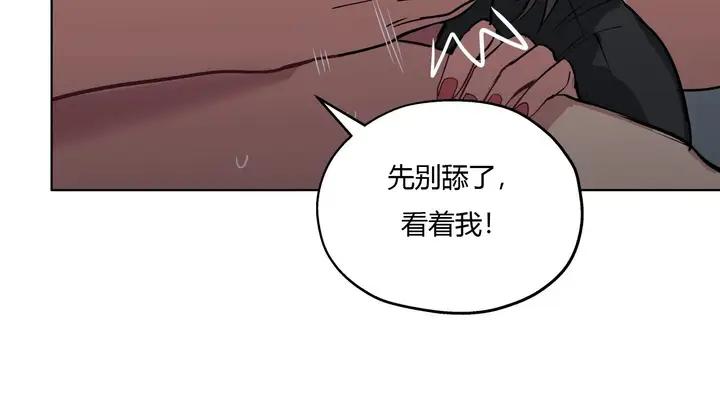 漫画《幸运的男人》第25话第119张图
