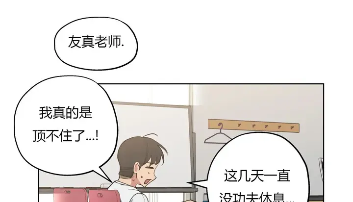 漫画《幸运的男人》第25话第120张图