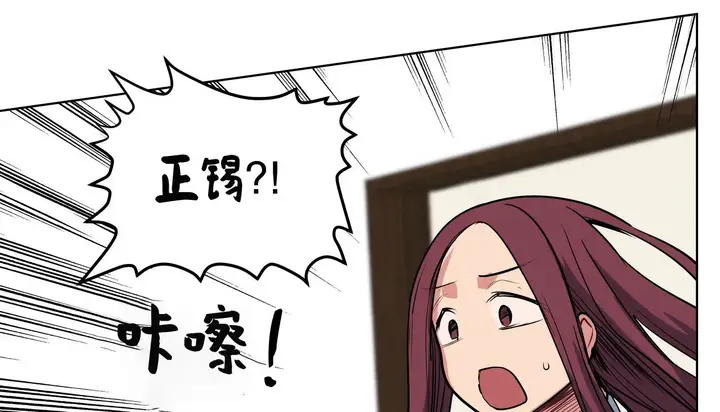 漫画《幸运的男人》第25话第141张图