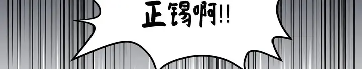 漫画《幸运的男人》第25话第162张图
