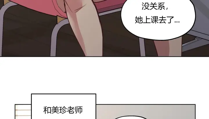 漫画《幸运的男人》第25话第26张图
