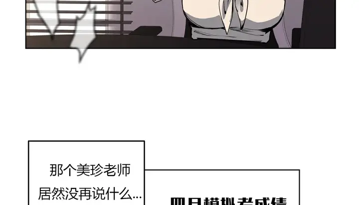 漫画《幸运的男人》第25话第30张图