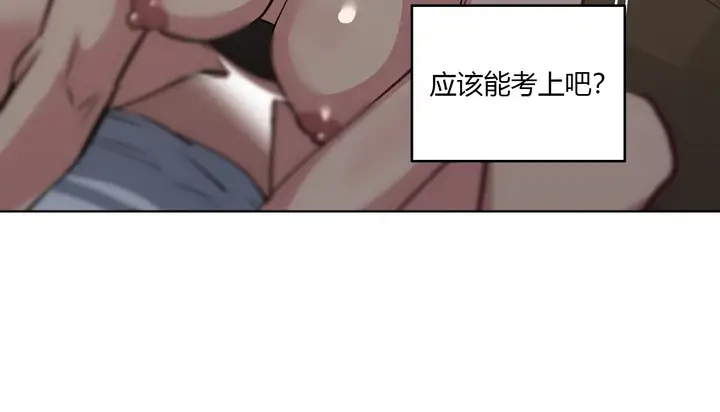 漫画《幸运的男人》第25话第38张图