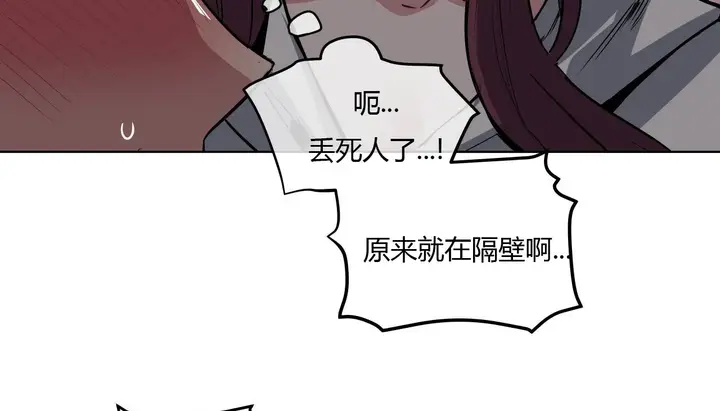 漫画《幸运的男人》第25话第54张图