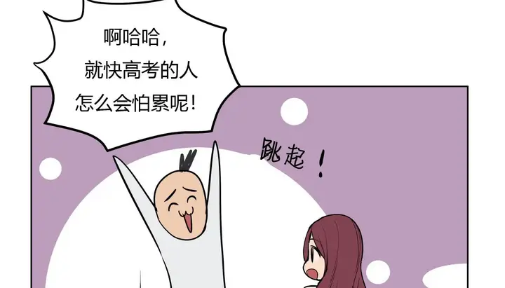 漫画《幸运的男人》第25话第55张图