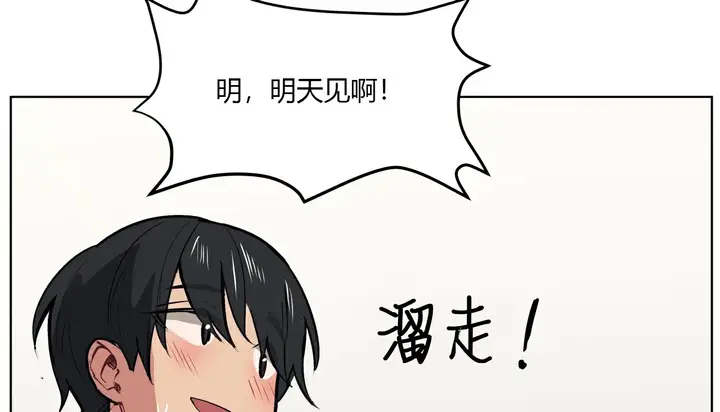漫画《幸运的男人》第25话第57张图