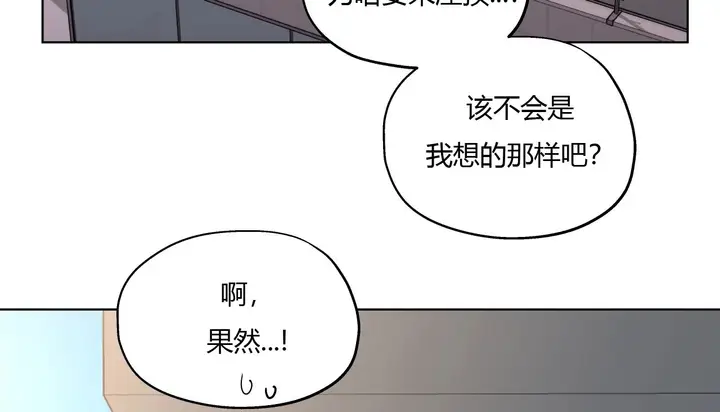 漫画《幸运的男人》第25话第65张图