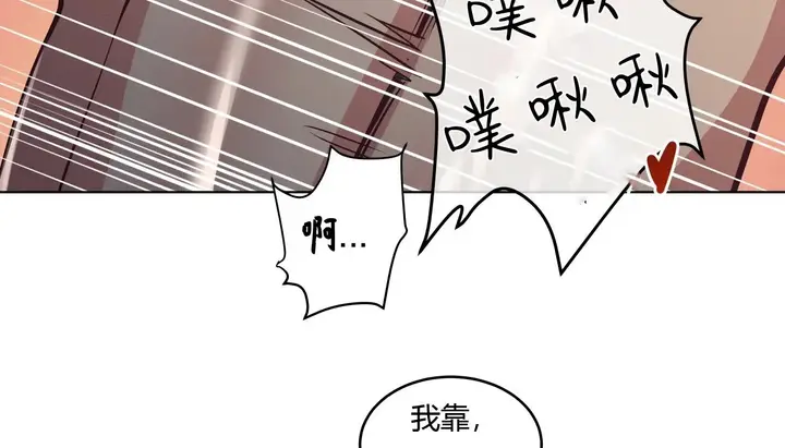 漫画《幸运的男人》第25话第76张图