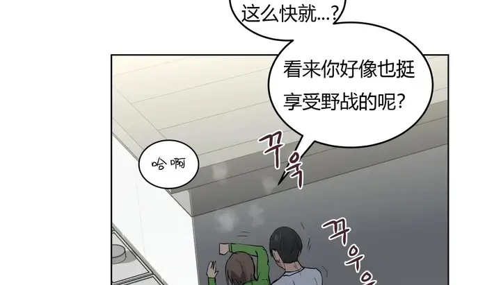漫画《幸运的男人》第25话第77张图