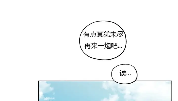 漫画《幸运的男人》第25话第80张图